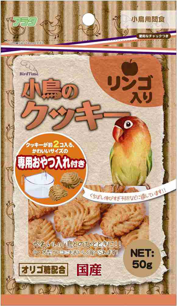 バードタイム 小鳥のクッキー リンゴ入り 50g