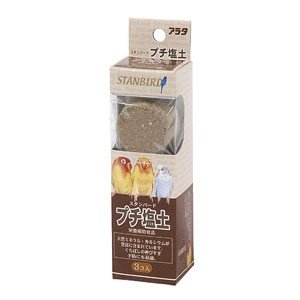 スタンバード プチ 塩土 3個