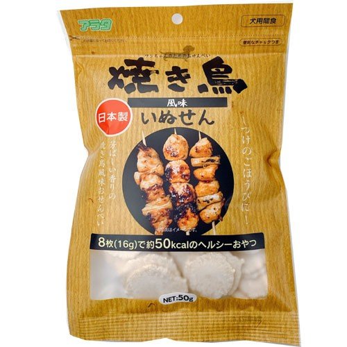 いぬせん 焼き鳥 50g