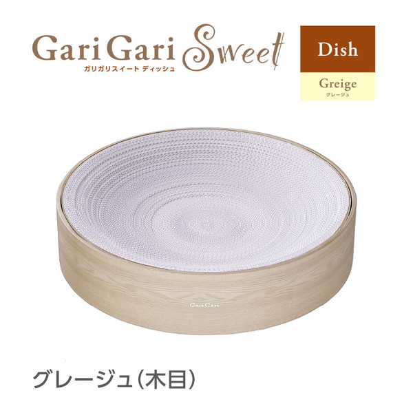 ガリガリスイート ディッシュ