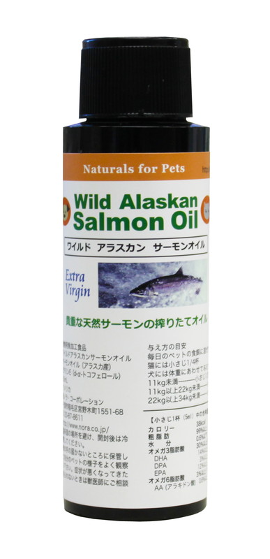 ワイルドアラスカンサーモンオイル ミニボトル