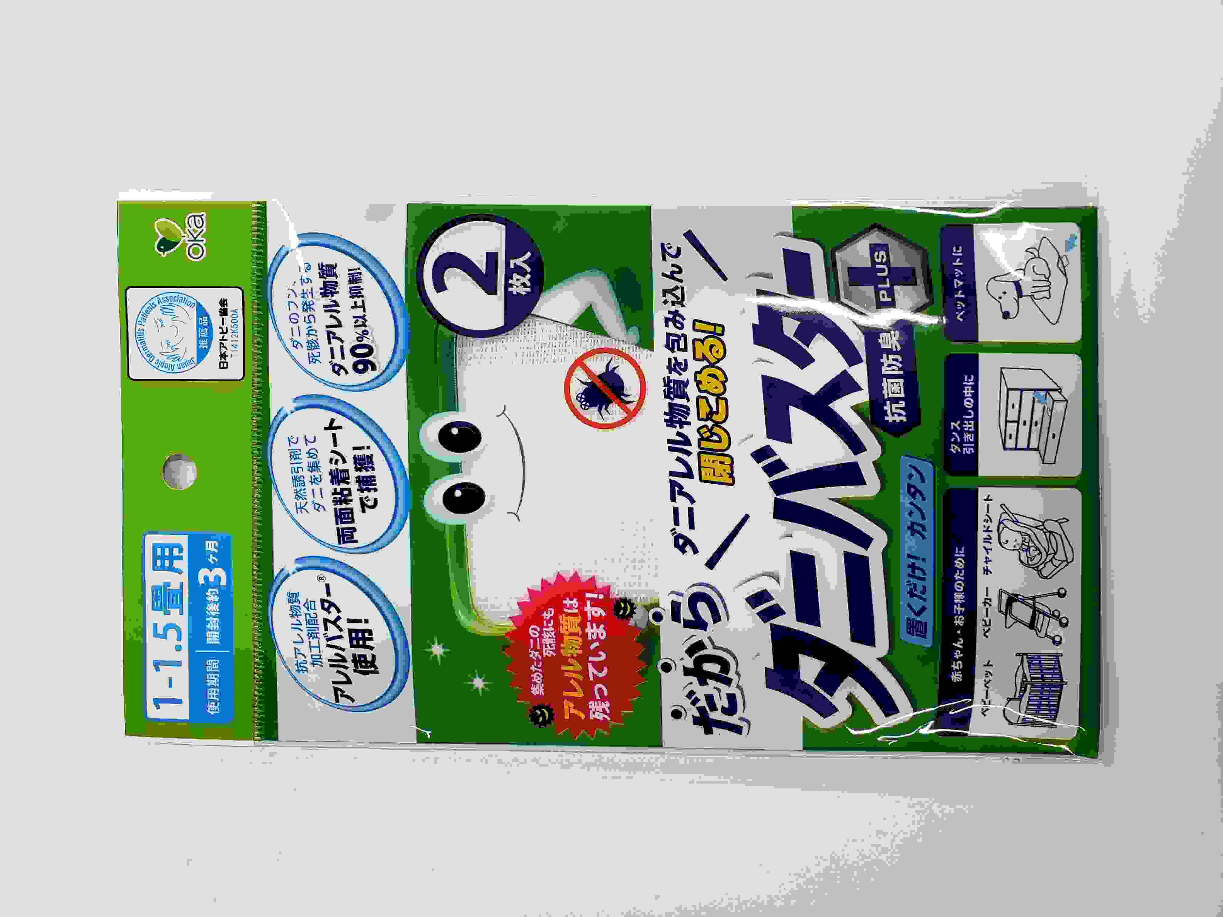 オカ ダニバスター防ダニシートミニサイズ（2枚入） 約150×80㎜