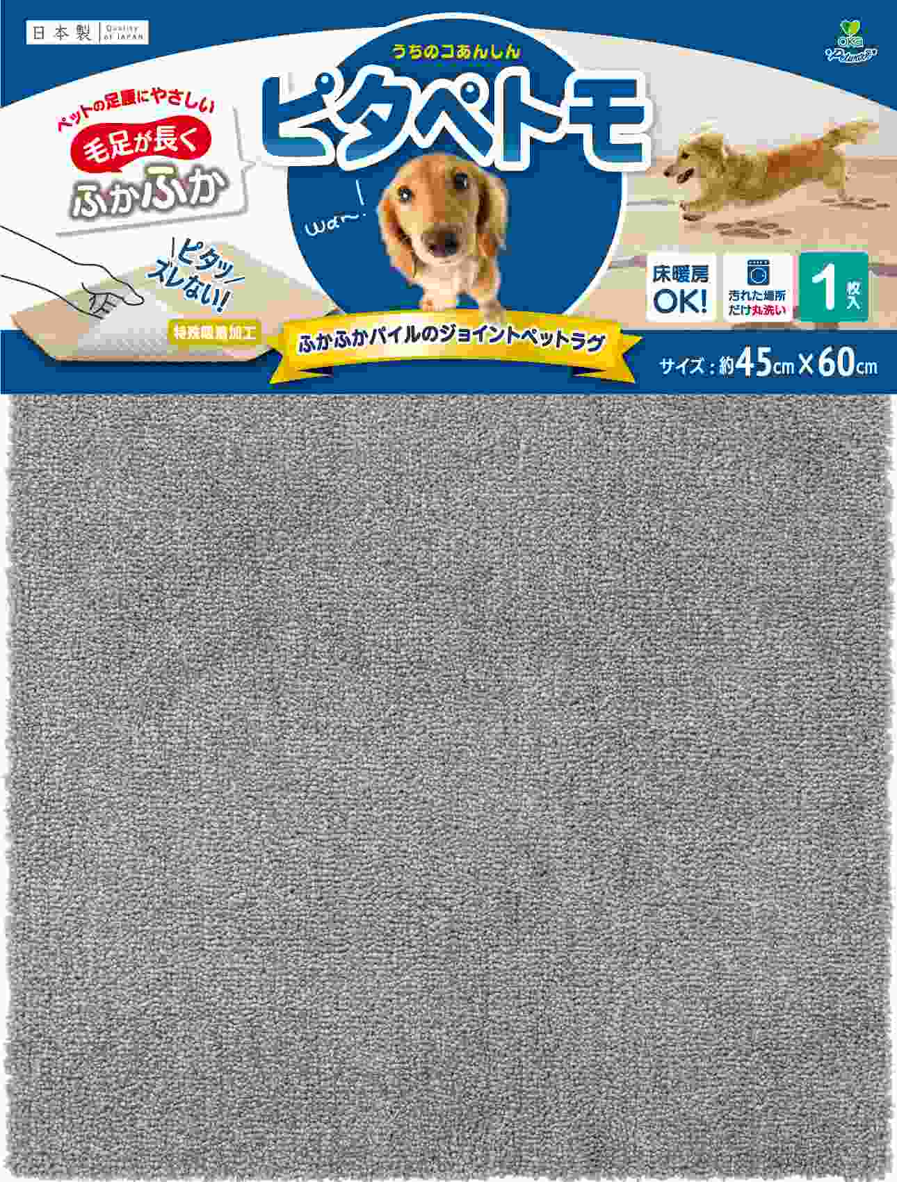 オカ ピタペトモジョイントペットラグプレーン袋入ヘッダー（1枚入） 約45×60㎝　ブラウン