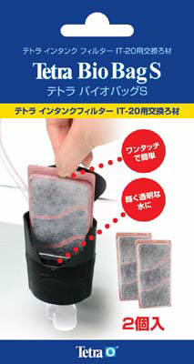 テトラ バイオ バッグ S 2個入