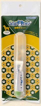 コンパクト歯磨きセット ラージ