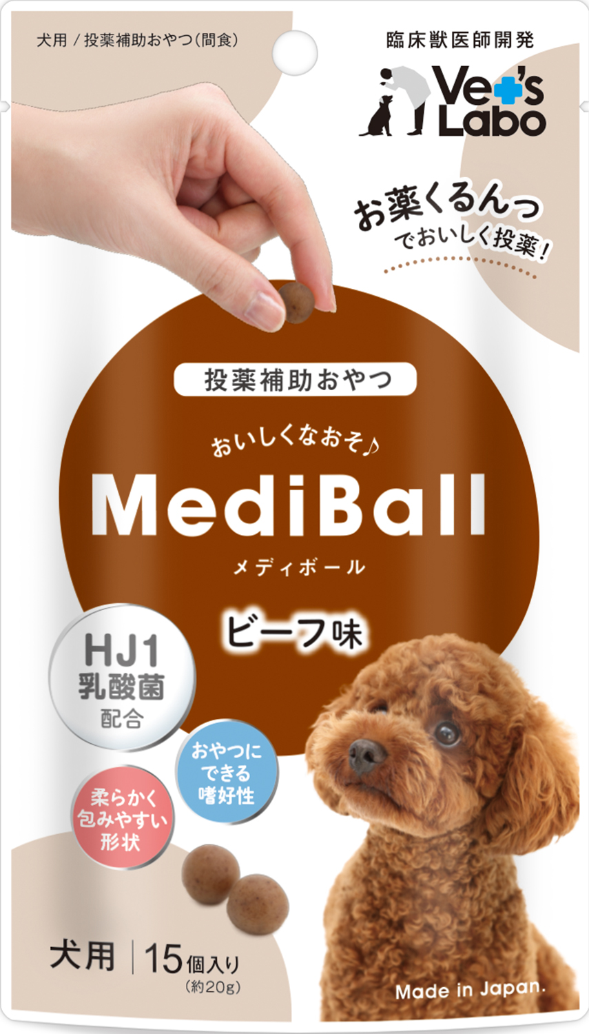 メディボール　犬用　ビーフ味１５個入り