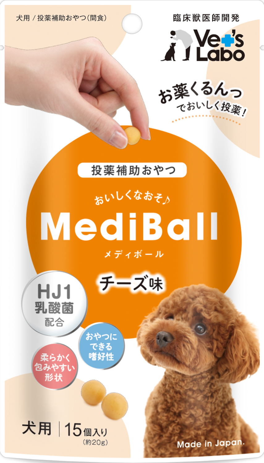 メディボール　犬用　チーズ味１５個入り