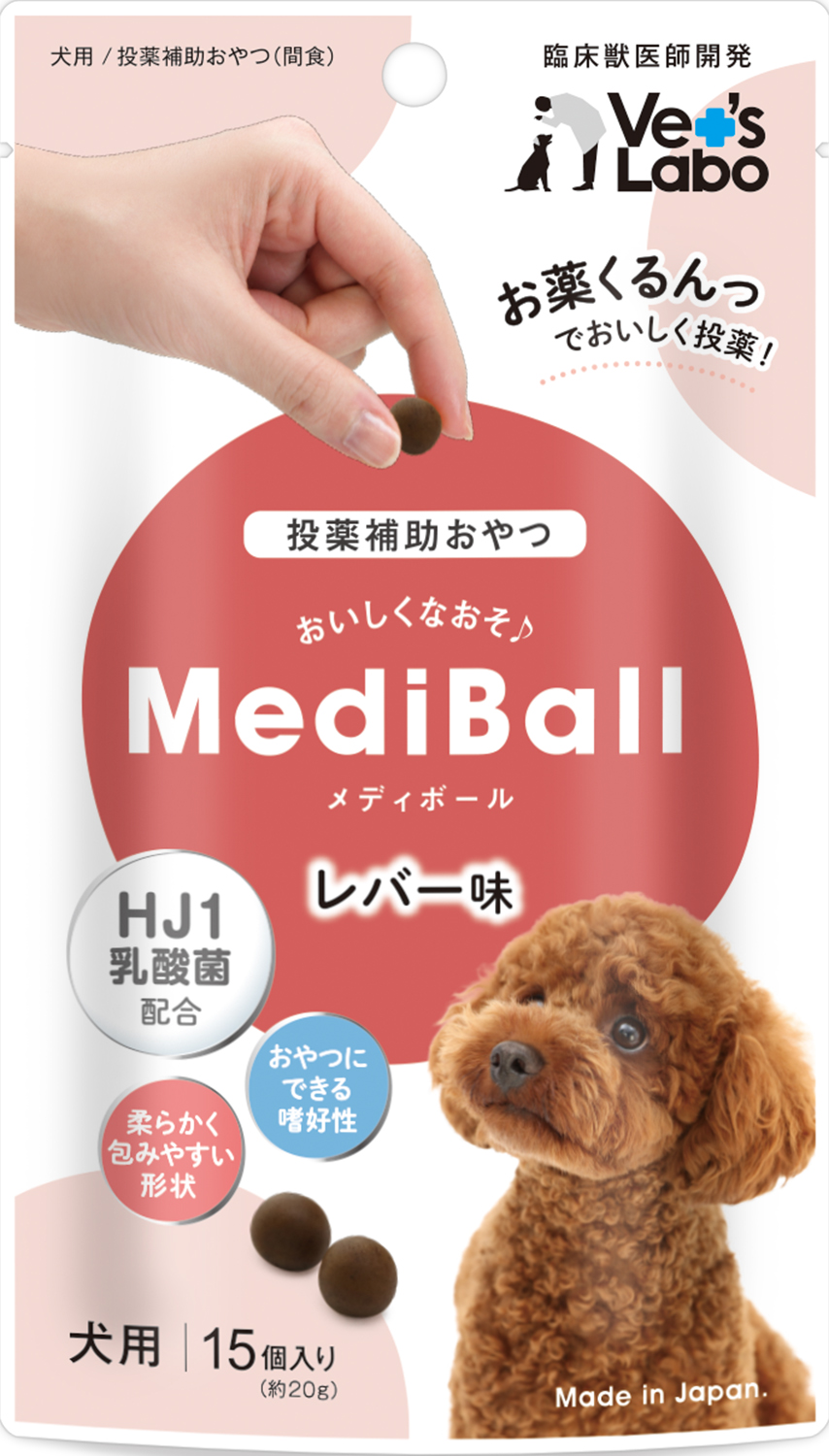 メディボール　犬用　レバー味１５個入り