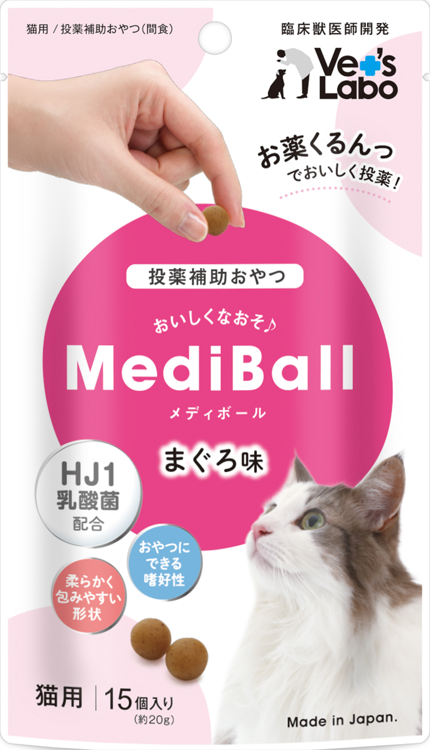 メディボール　猫用　まぐろ味１５個入り