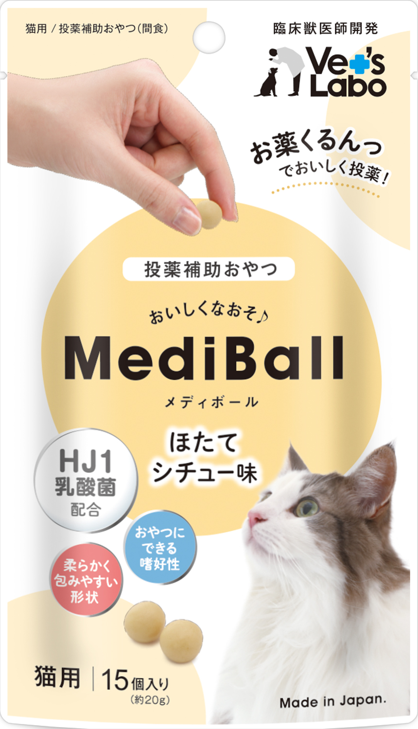 メディボール　猫用　ほたてシチュー味１５個入り