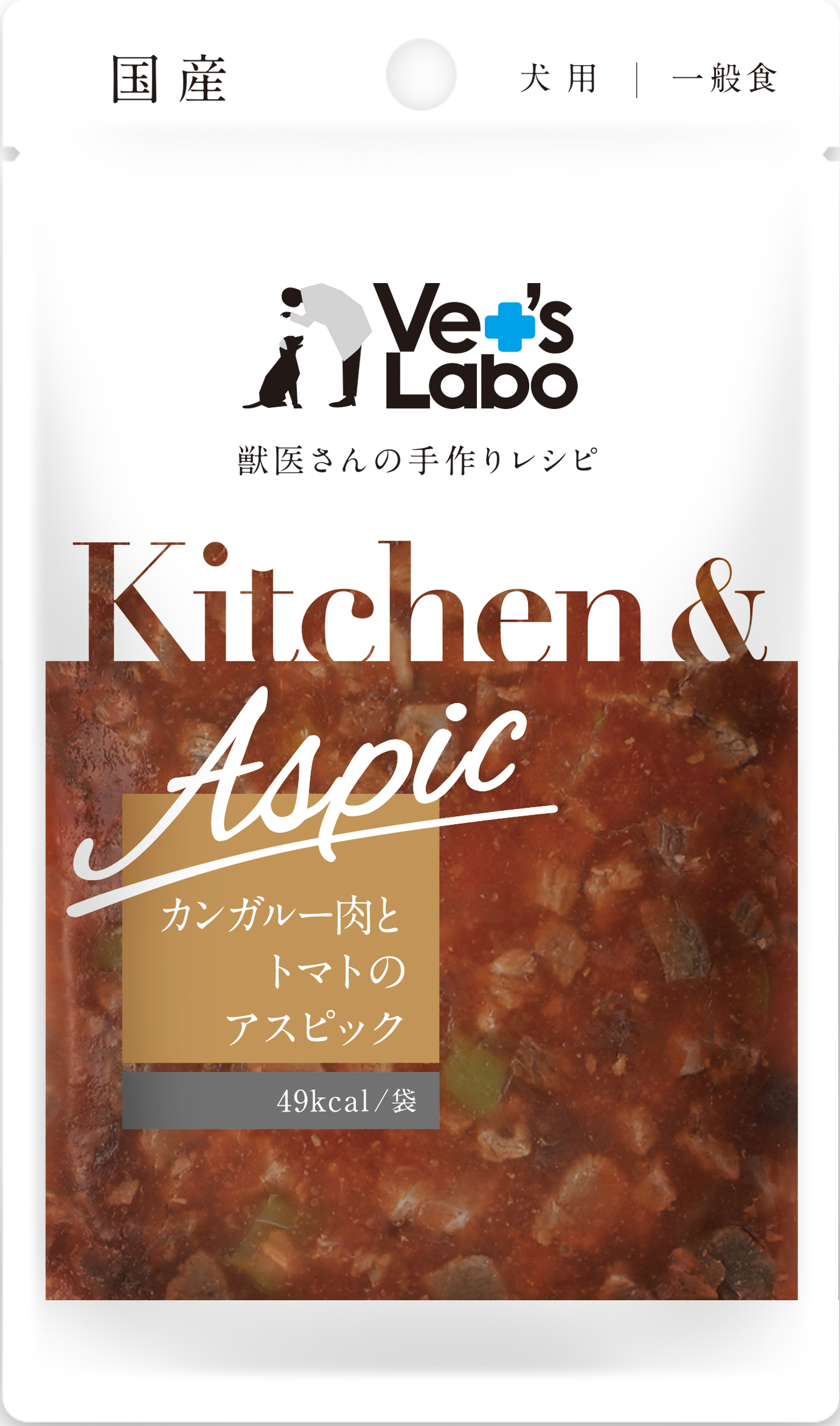 Ｋｉｔｃｈｅｎ＆Ａｓｐｉｃ　カンガルー肉とトマトのアスピック８０ｇ