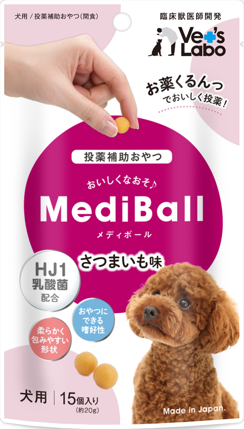 メディボール　犬用　さつまいも味１５個入り