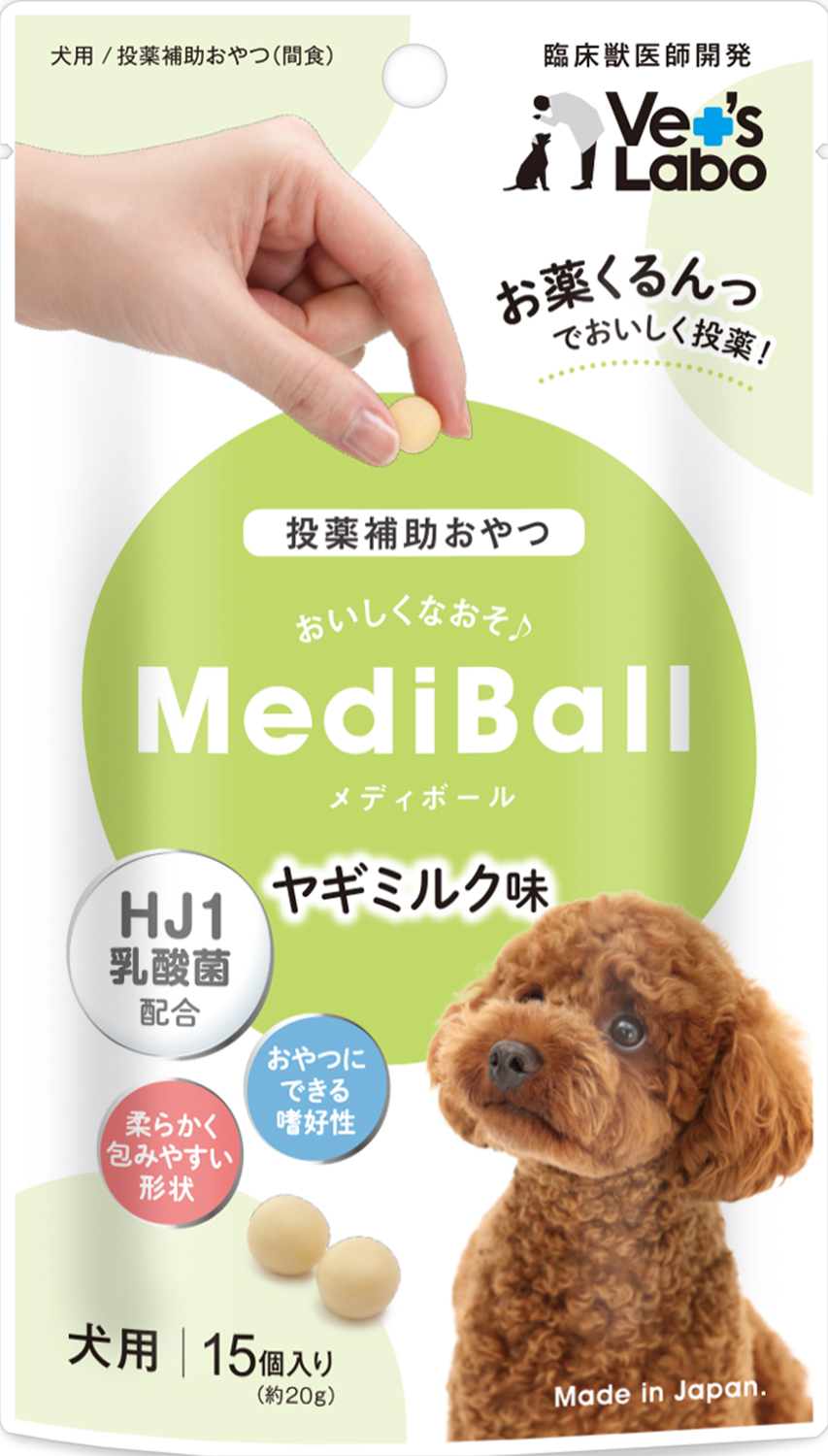 メディボール　犬用　ヤギミルク味１５個入り