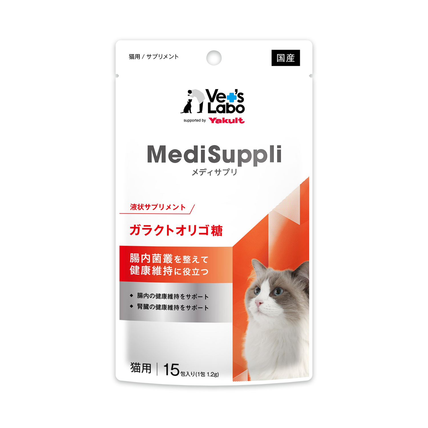 ＭｅｄｉＳｕｐｐｌｉ　猫用　ガラクトオリゴ糖１．２ｇ×１５包