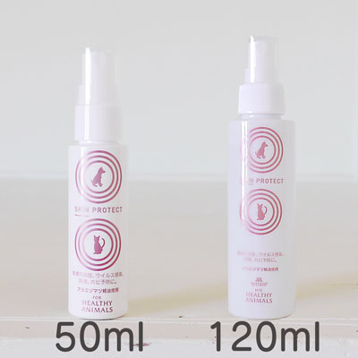 ヘルシーアニマルズ スキンプロテクトスプレー 50ml/120ml （ 50ml ）