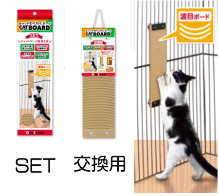 キャットわくわくボード SET／交換用
