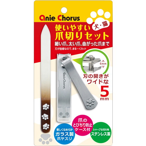 ペット用 使いやすい爪切りセット