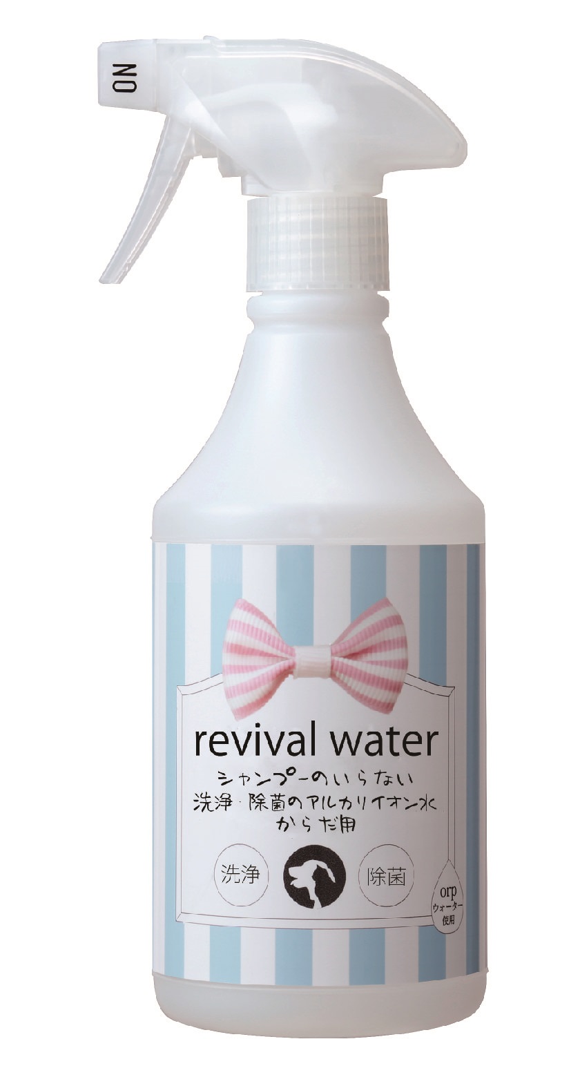 リバイバルウォーター シャンプーのいらない洗浄・除菌アルカリイオン水 からだ用245ml