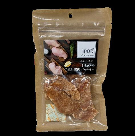 mot! 手造り鶏肉ジャーキー（胸肉） 40g