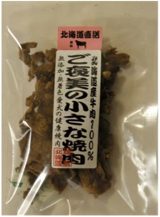 ご褒美の小さな焼肉40g