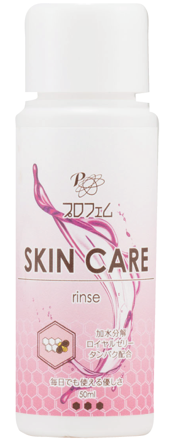 プロフェム スキンケア リンス 50ml