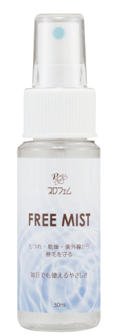 プロフェム フリーミスト 50ml