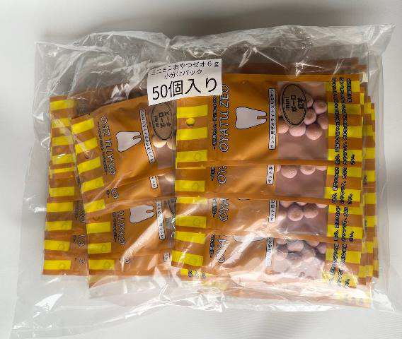 おやつゼオ mini アソートセット 50個入り