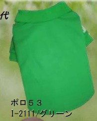 ポロ53 グリーン SS/S/M/L/DM