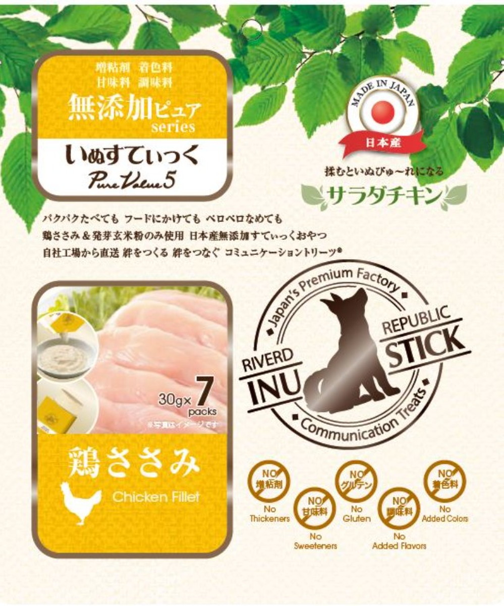 いぬすてぃっく 無添加ピュア PureValue5 サラダチキン 鶏ささみ 7本