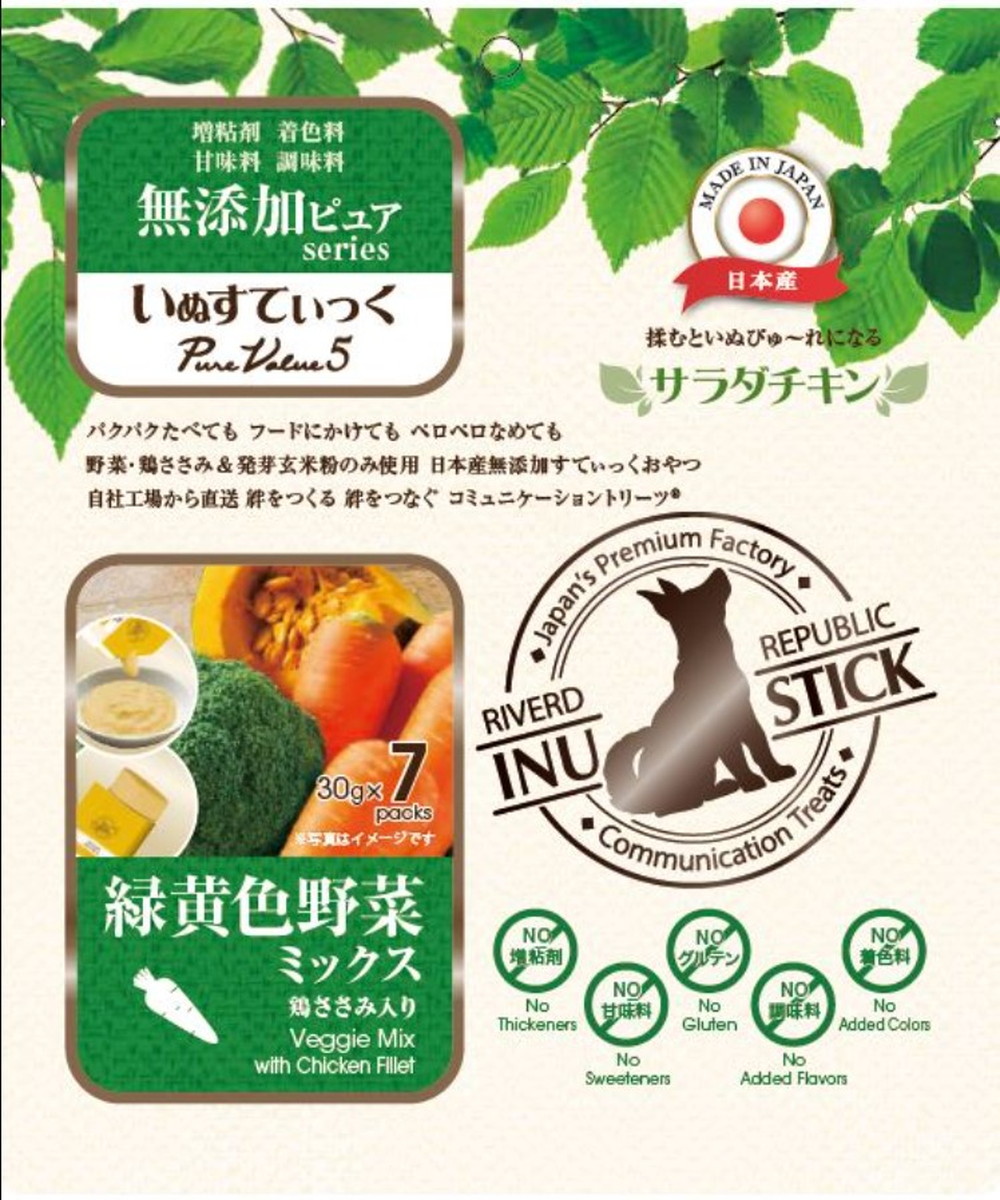 いぬすてぃっく 無添加ピュア PureValue5 サラダチキン 緑黄色野菜ミックス 7本