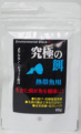 究極の餌 熱帯魚用 40g