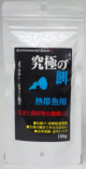 究極の餌 熱帯魚用 100g