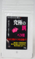 究極の餌 ベタ用 10g
