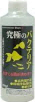 究極のバクテリア 500ml