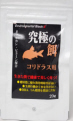 究極の餌 コリドラス用 20g
