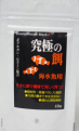 究極の餌 海水用 40g