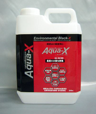 アクアエックス 2000ml