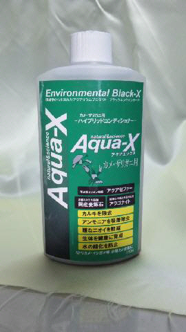 アクアエックス カメ・ザリガニ用 250ml