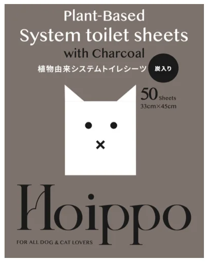 Hoippo 植物由来 猫システムトイレ用シーツ 50枚