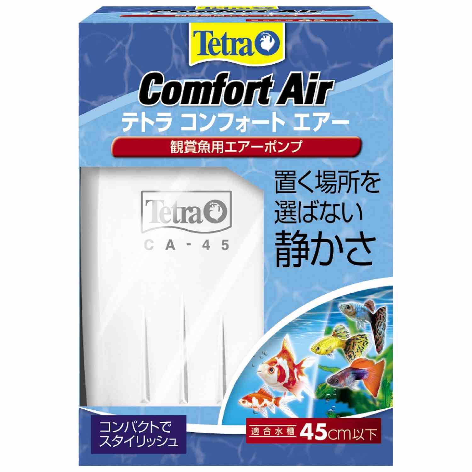 Tetra テトラ コンフォートエアー 45