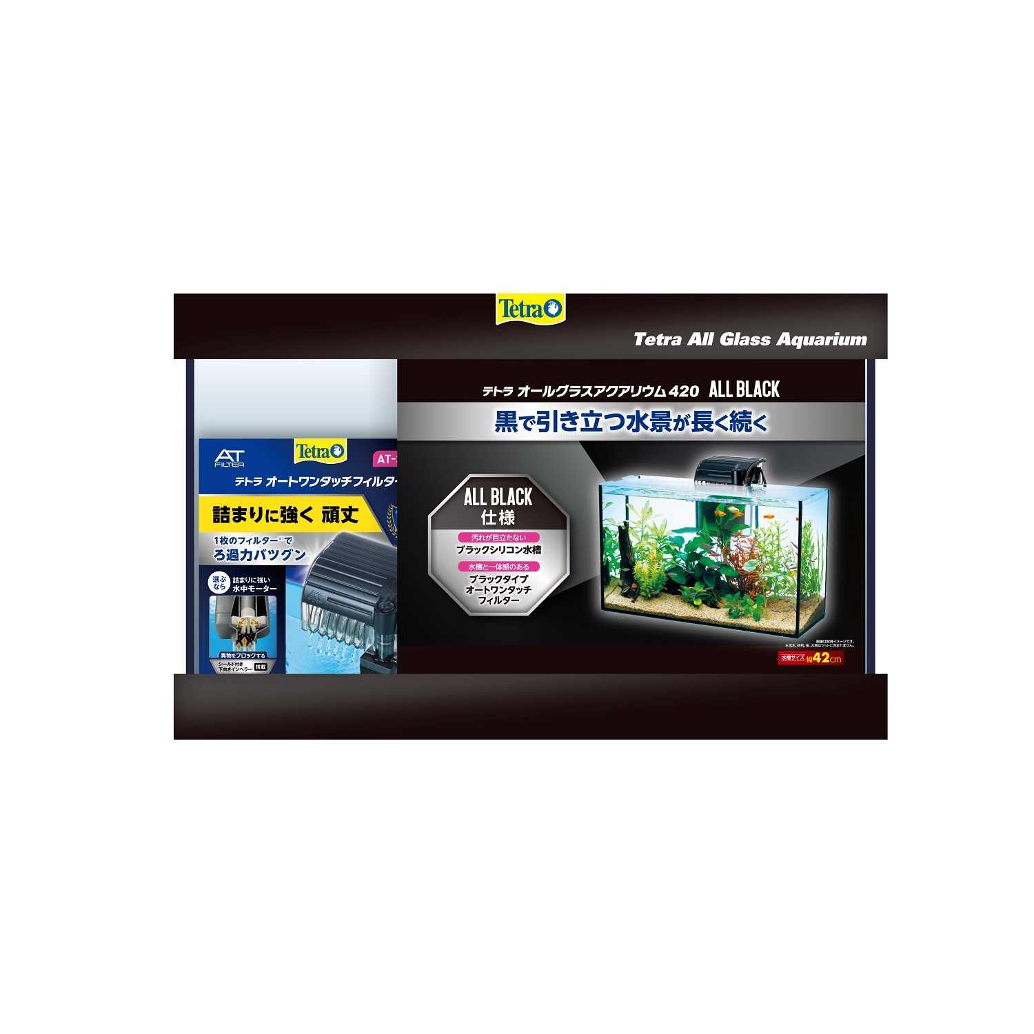 Tetra テトラ オールグラスアクアリウム 420