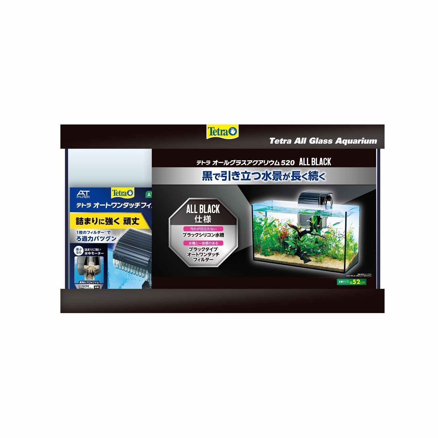 Tetra テトラ オールグラスアクアリウム 520