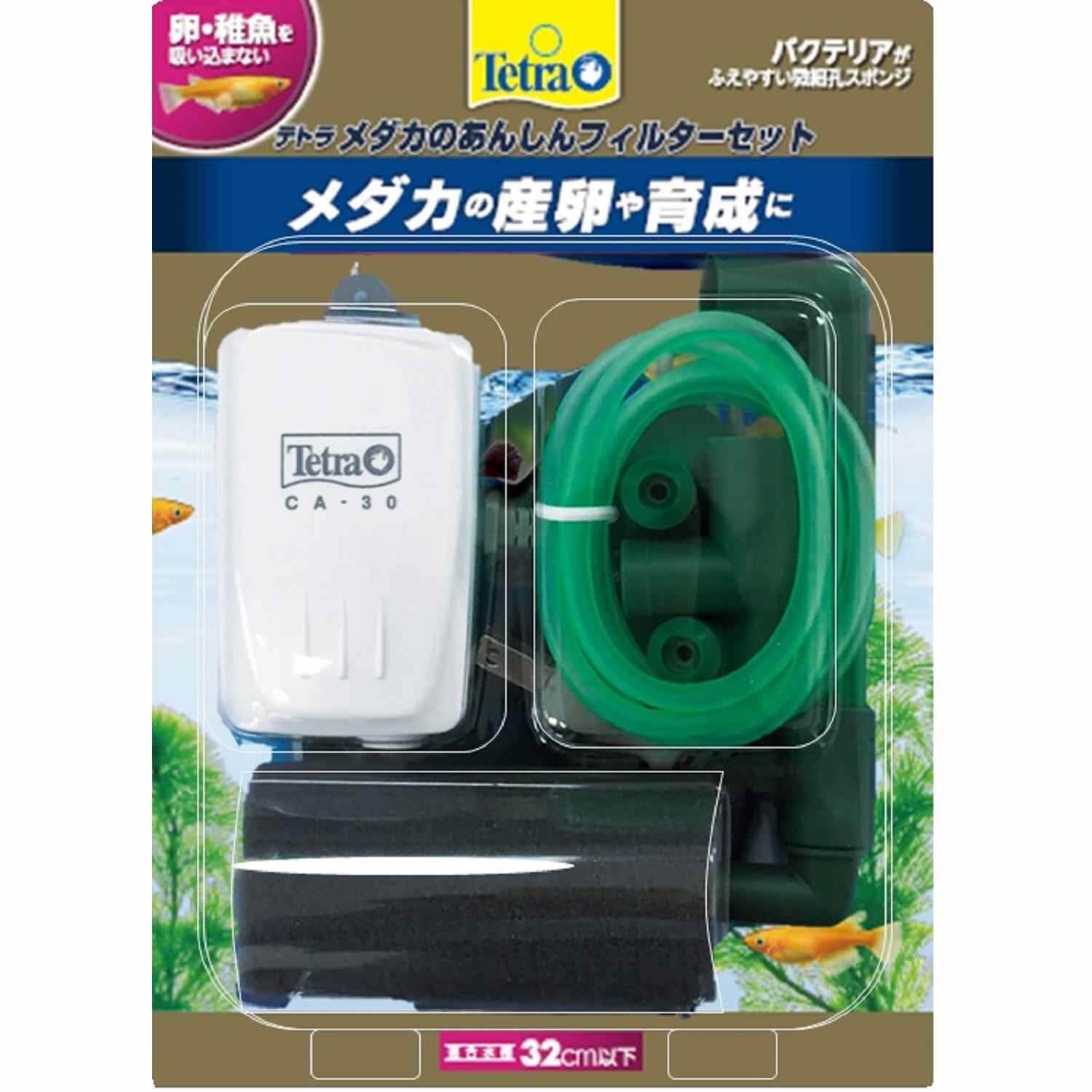 Tetra テトラ メダカのあんしんフィルターセット