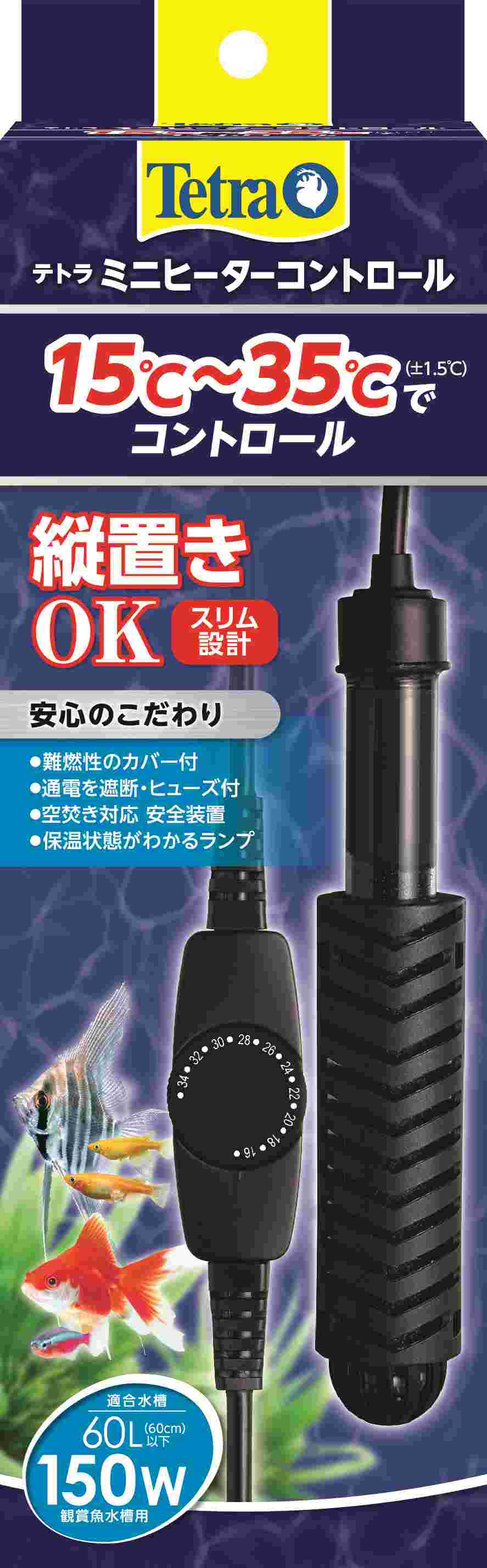 Tetra テトラ ミニヒーター コントロール 150W