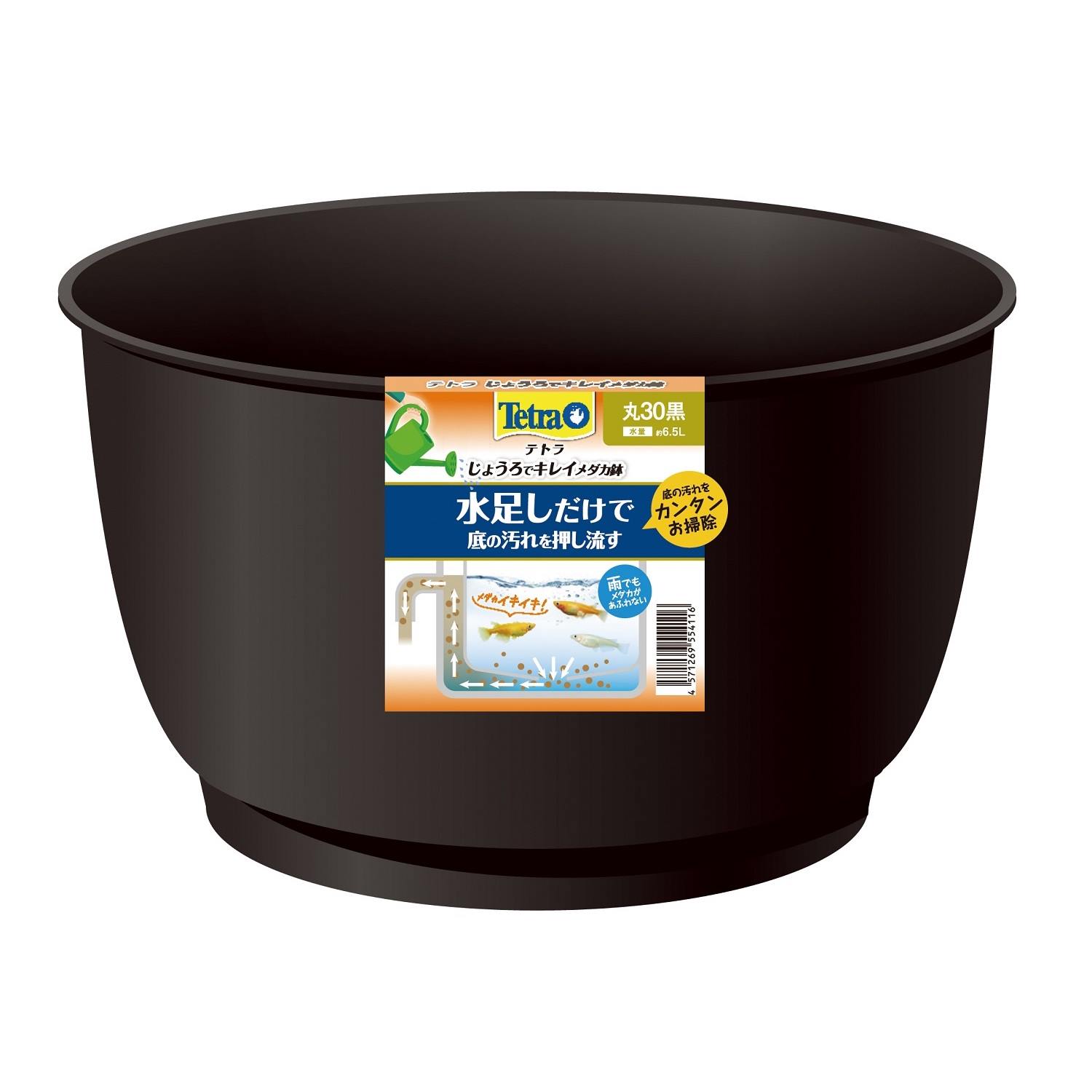 Tetra テトラ じょうろでキレイ メダカ鉢 丸30 黒