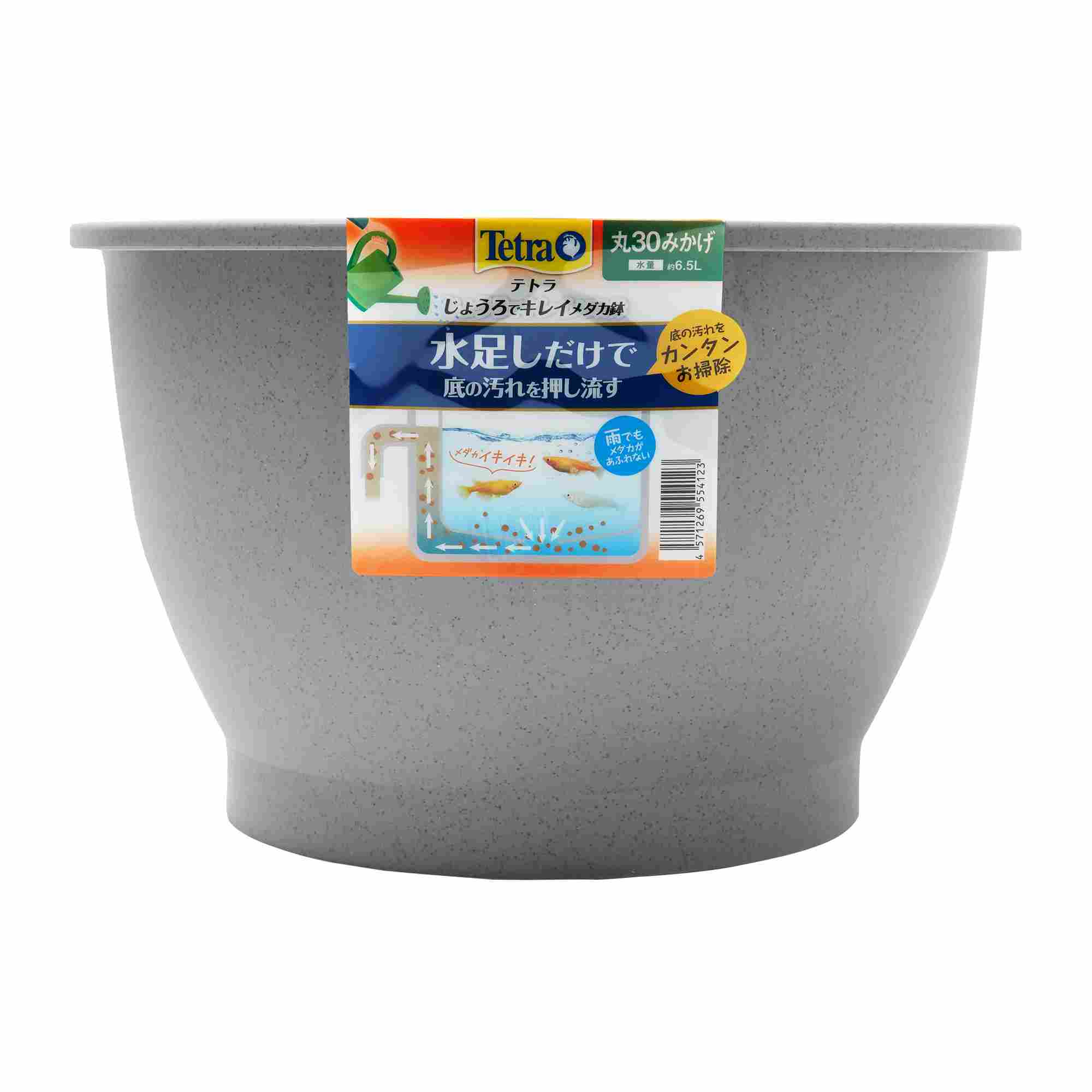 Tetra テトラ じょうろでキレイ メダカ鉢 丸30 みかげ