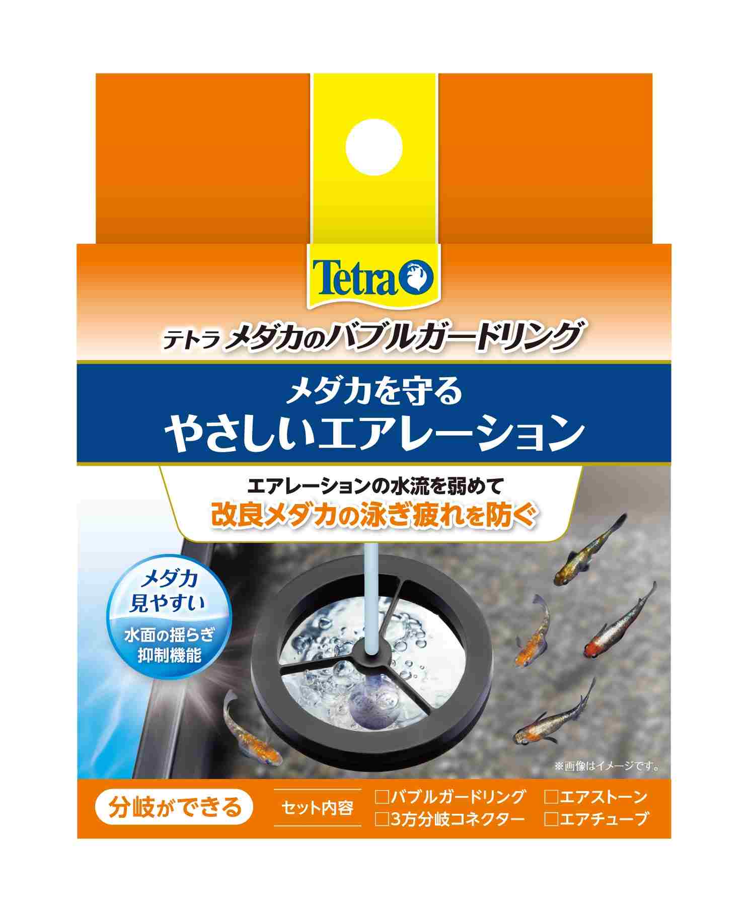 Tetra テトラ メダカのバブルガードリング