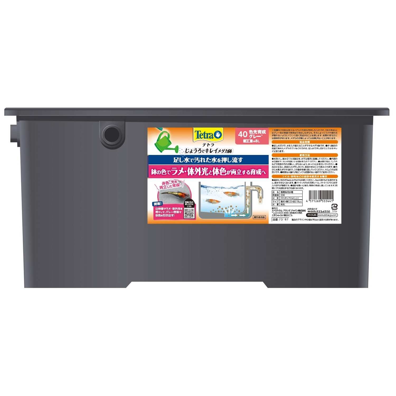 Tetra テトラ じょうろでキレイ メダカ鉢 40 色光育成グレー