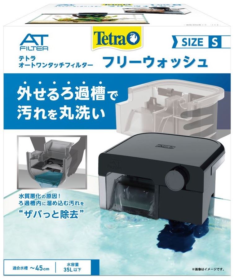 Tetra テトラ オートワンタッチフィルター フリーウォッシュ S