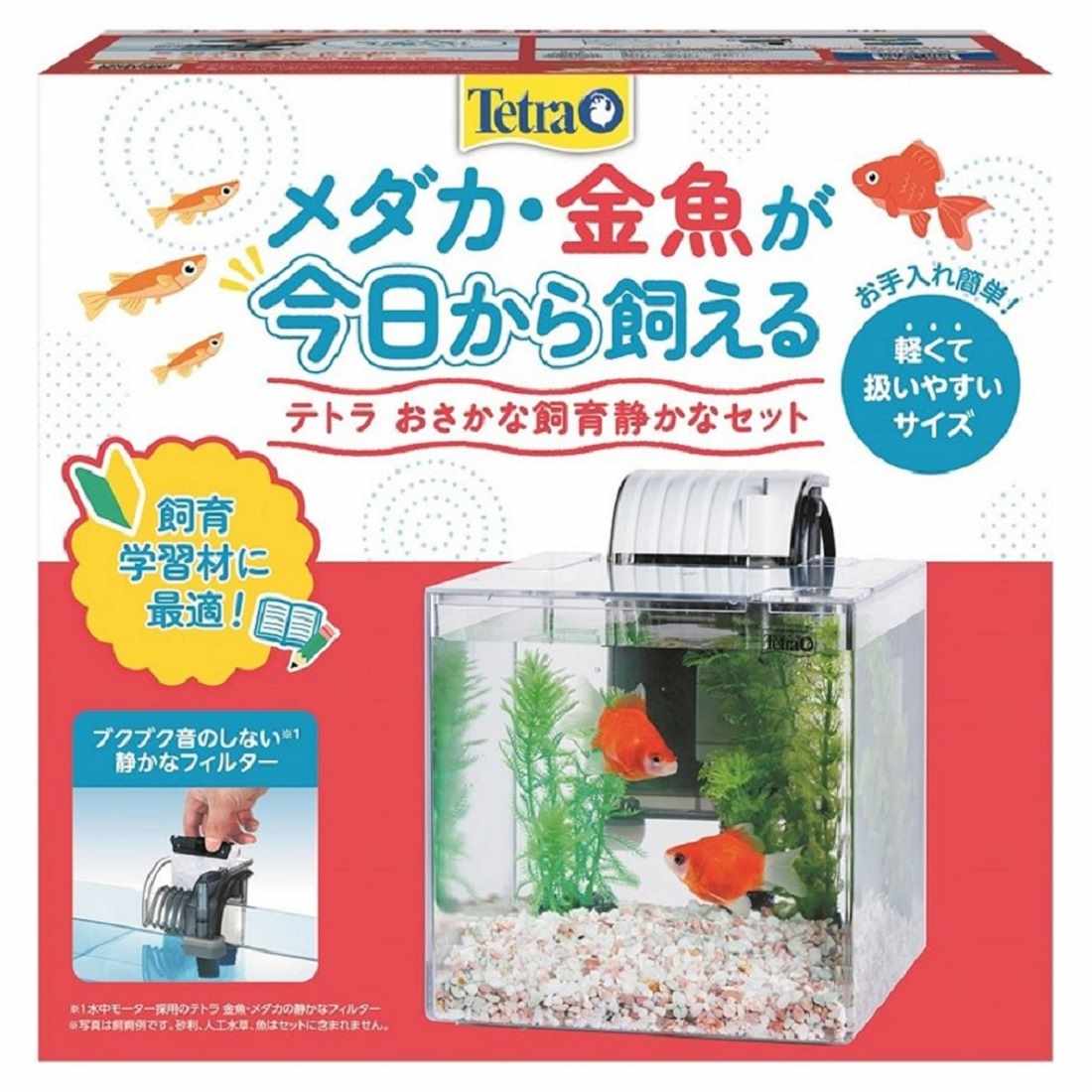 Tetra テトラ おさかな飼育 静かなセット PL-17SF